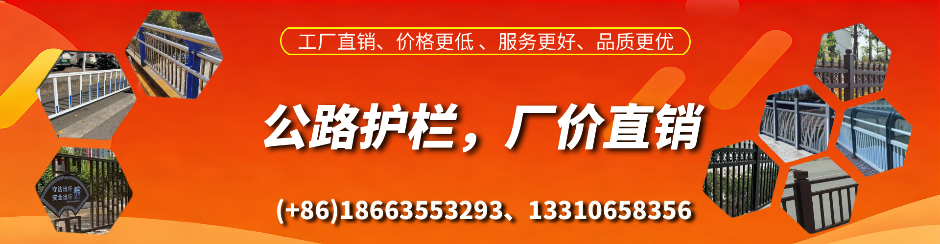 朝阳公路护栏生产厂家